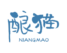 酿猫 第30类小食配料商标转让 注册号28710954
