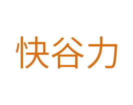 快谷力 第30类小食配料商标转让 注册号28518131