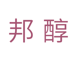 邦醇