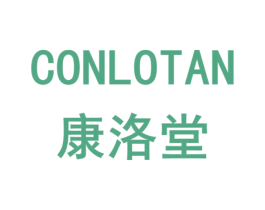 康洛堂 CONLOTAN