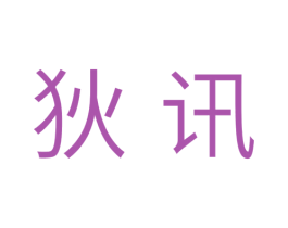狄讯 第07类机械设备商标转让 注册号38946294