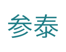 参泰 第07类机械设备商标转让 注册号29230716