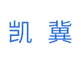 凯冀