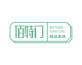 佰特门 精品家具 BAITEMEN FURNITURE