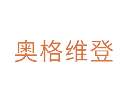 奥格维登