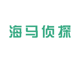 海马侦探