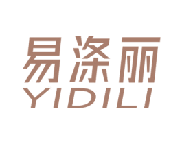 易涤丽 第03类化妆品商标转让 注册号53063595