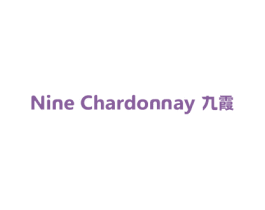 九霞 NINE CHARDONNAY 第07类机械设备商标转让 注册号65621447