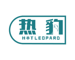 热豹  HOTLEOPARD 第07类机械设备商标转让 注册号65016431