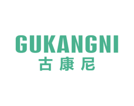 古康尼 第25类服装鞋帽商标转让 注册号25068964