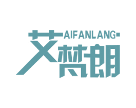艾梵朗 第25类服装鞋帽商标转让 注册号21741693