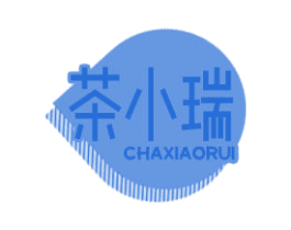 茶小瑞
