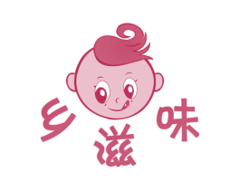 乡滋味