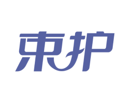 束护 第05类医药商标转让 注册号66870069