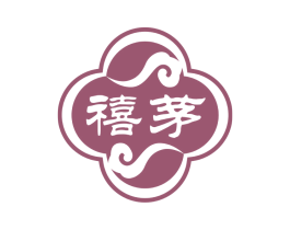 禧茅 第05类医药商标转让 注册号66461370