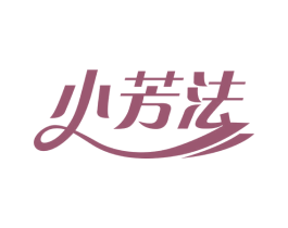 小芳法 第05类医药商标转让 注册号66423369