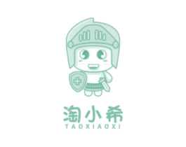 淘小希