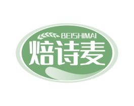 焙诗麦