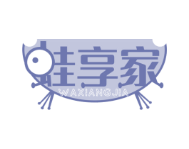 蛙享家 第35类广告贸易商标转让 注册号67717721
