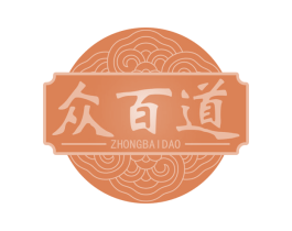 众百道 第10类医疗器械商标转让 注册号66990406