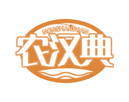 农汉典 第30类小食配料商标转让 注册号66740799