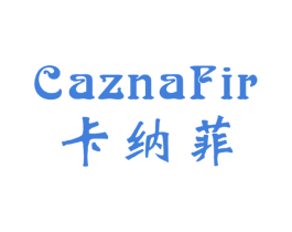 卡纳菲 CAZNAFIR 第25类服装鞋帽商标转让 注册号21761430
