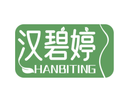 汉碧婷 第05类医药商标转让 注册号67682490