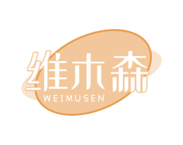 维木森