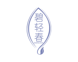 碧轻春 第05类医药商标转让 注册号67413953