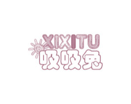 吸吸兔 第05类医药商标转让 注册号67413063
