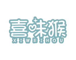 喜味猴 第29类食品商标转让 注册号66099644
