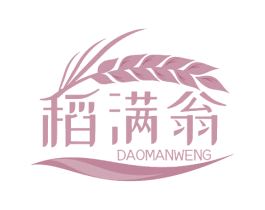 稻满翁 第30类小食配料商标转让 注册号66710341