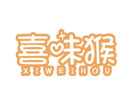 喜味猴 第30类小食配料商标转让 注册号66151987