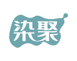 染聚 第25类服装鞋帽商标转让 注册号68429441