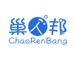 巢人邦