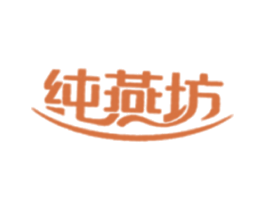 纯燕坊