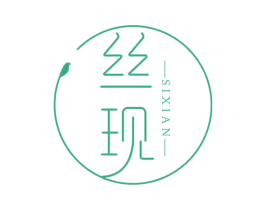 丝现