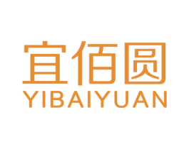 宜佰圆