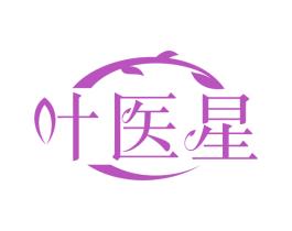 叶医星