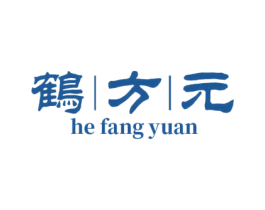 鹤方元 第05类医药商标转让 注册号64952486
