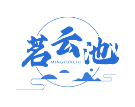 茗云池 第30类小食配料商标转让 注册号62551631