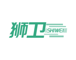 狮卫