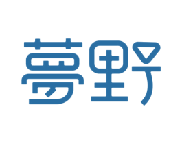 梦野