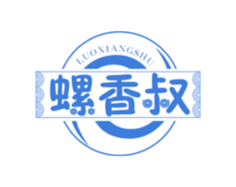 螺香叔 第35类广告贸易商标转让 注册号65419532