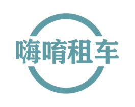 嗨唷租车 第09类科学仪器商标转让 注册号66721776