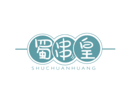 蜀串皇 第35类广告贸易商标转让 注册号65302998