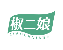 椒二娘 第30类小食配料商标转让 注册号58138730