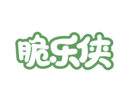 脆乐侠 第30类小食配料商标转让 注册号58138269