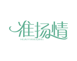 淮扬情