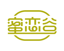 蜜恋谷 第43类餐饮酒店商标转让 注册号57240531
